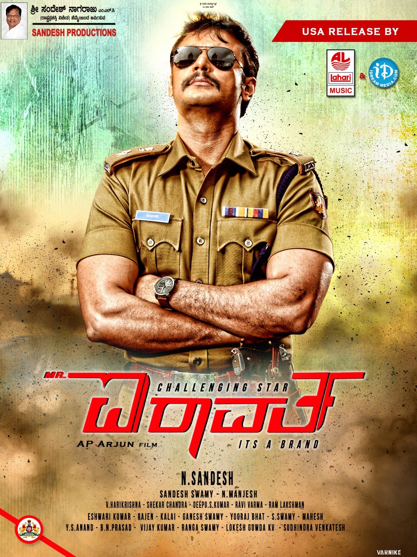 Mr. Airavata (2015)