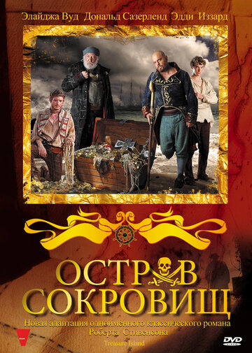 Остров сокровищ (2011)