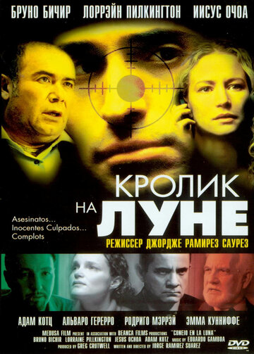 Кролик на Луне (2004)