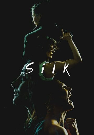 Silk (2015)